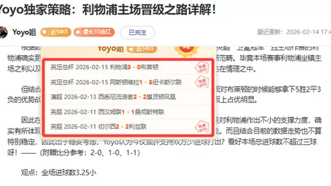 崇明五将辉煌战记，荣耀海港巅峰《不熄之红》预告片震撼发布！